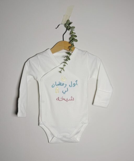 Alternative view of My First Ramadan 🌙